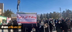 حضور پرشور اساتید، کارکنان و دانشجو معلمان دانشگاه فرهنگیان استان ایلام در راهپیمایی روز دانش آموز و روز ملی مبارزه با استکبار جهانی  12