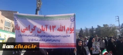 حضور پرشور اساتید، کارکنان و دانشجو معلمان دانشگاه فرهنگیان استان ایلام در راهپیمایی روز دانش آموز و روز ملی مبارزه با استکبار جهانی  13