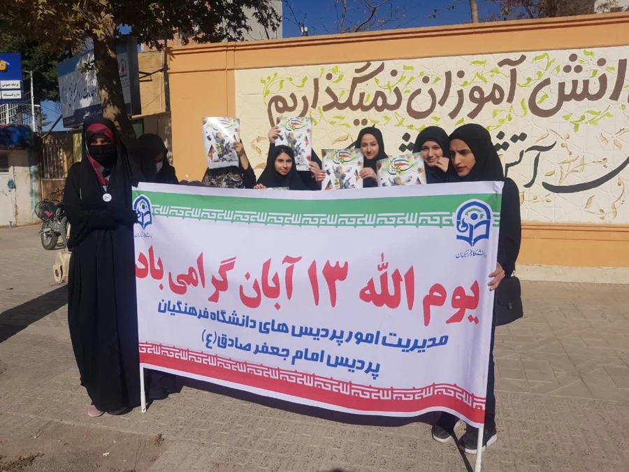 حضور پرشور اساتید، کارکنان و دانشجو معلمان دانشگاه فرهنگیان استان ایلام در راهپیمایی روز دانش آموز و روز ملی مبارزه با استکبار جهانی  14