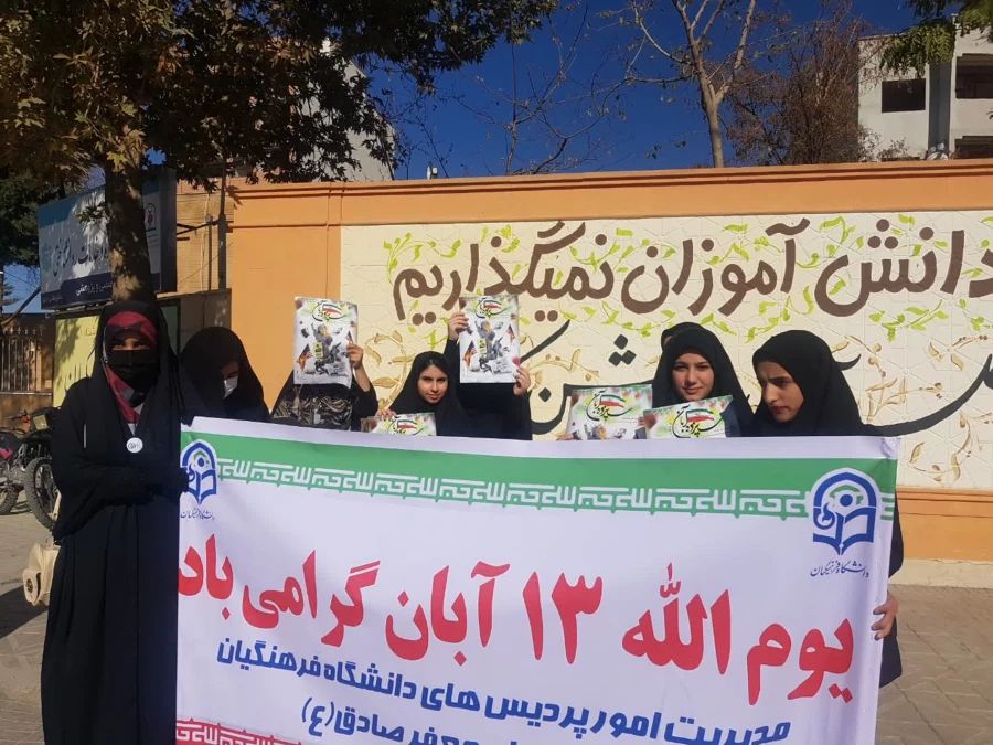 حضور پرشور اساتید، کارکنان و دانشجو معلمان دانشگاه فرهنگیان استان ایلام در راهپیمایی روز دانش آموز و روز ملی مبارزه با استکبار جهانی  15