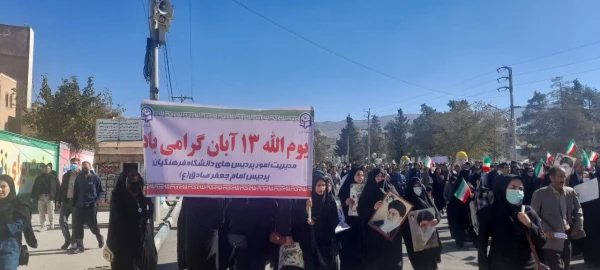 حضور پرشور اساتید، کارکنان و دانشجو معلمان دانشگاه فرهنگیان استان ایلام در راهپیمایی روز دانش آموز و روز ملی مبارزه با استکبار جهانی  16