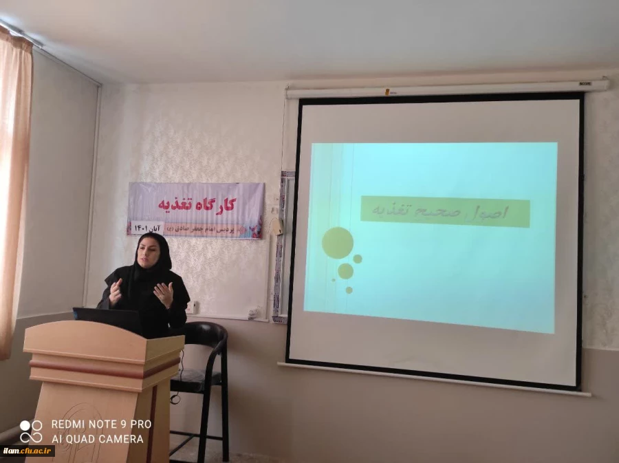 برگزاری کارگاه تغذیه ویژه دانشجو معلمان 2