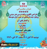 پژآهنگ نود و هفتم برگزار می شود  2