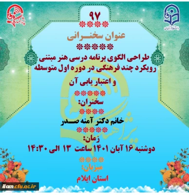 پژآهنگ نود و هفتم برگزار می شود 