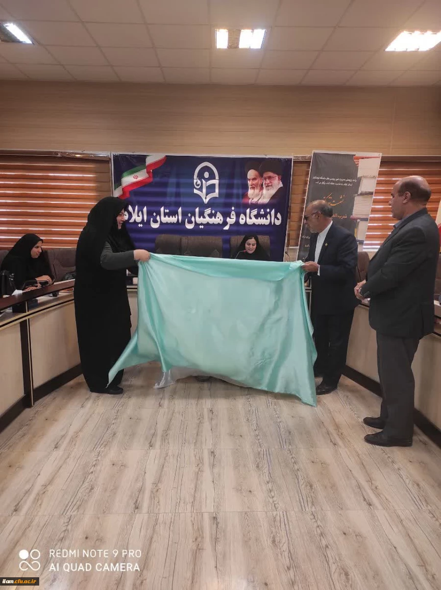 برگزاری نشست نقد کتاب و آیین رونمایی از کتب تألیفی در دانشگاه فرهنگیان استان ایلام 3