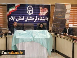 برگزاری نشست نقد کتاب و آیین رونمایی از کتب تألیفی در دانشگاه فرهنگیان استان ایلام 10