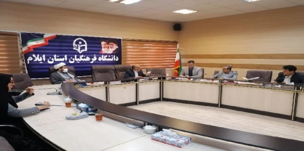 برگزاری جلسه شورای مدیریت، نظارت، ارزیابی و توسعه منابع دانشگاه فرهنگیان استان ایلام 2