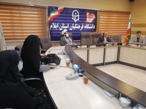 برگزاری جلسه شورای مدیریت، نظارت، ارزیابی و توسعه منابع دانشگاه فرهنگیان استان ایلام 4