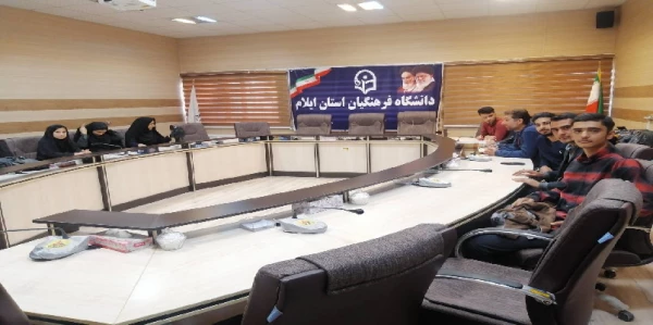 برگزاری جلسه استانی انجمن ورزش خوابگاهی در دانشگاه فرهنگیان استان ایلام 2