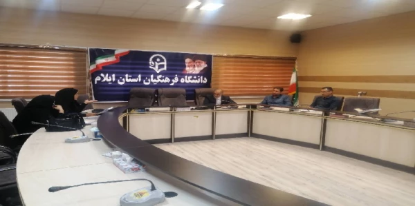 برگزاری سومین جلسه کمیته استانی مهارت آموزی ورزشی در دانشگاه فرهنگیان استان ایلام 2