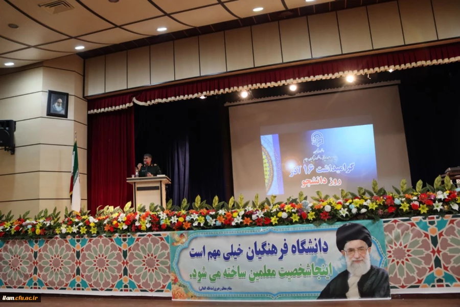 برگزاری گرامیداشت 16 آذر و روز دانشجو در دانشگاه فرهنگیان استان ایلام 7