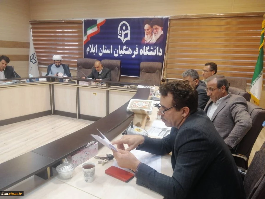 برگزاری جلسه شورای مدیریت، نظارت، ارزیابی و توسعه منابع دانشگاه فرهنگیان استان ایلام 5