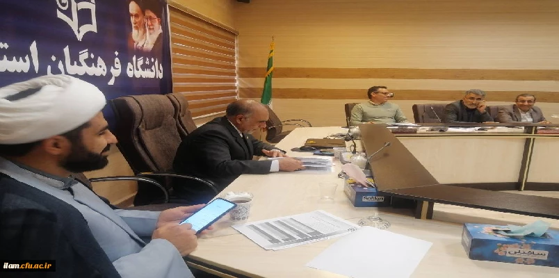 برگزاری جلسه شورای مدیریت، نظارت، ارزیابی و توسعه منابع دانشگاه فرهنگیان استان ایلام 10