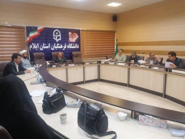 برگزاری جلسه شورای مدیریت، نظارت، ارزیابی و توسعه منابع دانشگاه فرهنگیان استان ایلام 9