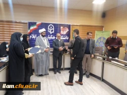 آیین گرامیداشت هفته پژوهش و تجلیل از پژوهشگران برگزیده استانی در دانشگاه فرهنگیان استان ایلام 9