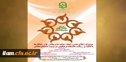 برگزاری کارگاه اخلاق علمی: ابعاد، مؤلفه ها و چالش ها و راهکارها با تأکید بر رسالت دانشگاه فرهنگیان در تربیت دانشجو معلمان 2
