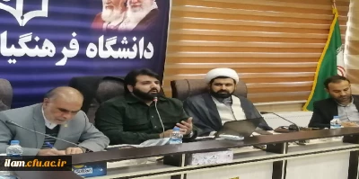 برگزاری کارگاه علوم شناختی و اهمیت آن در آینده بشریت در دانشگاه فرهنگیان ایلام