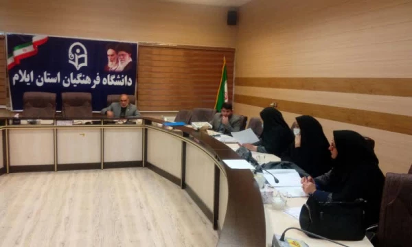 برگزاری جلسه آموزش در مدیریت امور پردیس های دانشگاه فرهنگیان استان ایلام 3
