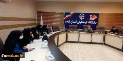 برگزاری هشتمین جلسه کمیته استانی تغذیه در مدیریت امور پردیس های دانشگاه فرهنگیان استان ایلام