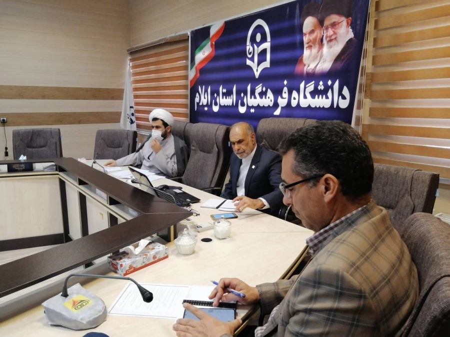 برگزاری جلسه شورای فرهنگی در مدیریت امور پردیس های دانشگاه فرهنگیان استان ایلام 3