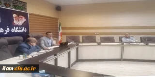 برگزاری جلسه شورای مدیریت، نظارت، ارزیابی و توسعه منابع دانشگاه فرهنگیان استان ایلام