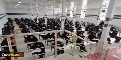 برگزاری امتحانات به شکل منظم و طبق برنامه در پردیس های دانشگاه فرهنگیان استان ایلام