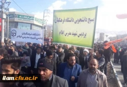 حضور پرشور اساتید، کارکنان و دانشجو معلمان دانشگاه فرهنگیان استان ایلام در راهپیمایی 22 بهمن 6