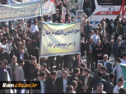 حضور پرشور اساتید، کارکنان و دانشجو معلمان دانشگاه فرهنگیان استان ایلام در راهپیمایی 22 بهمن 6