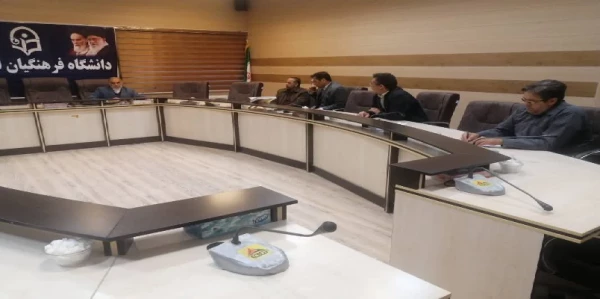 برگزاری سومین جلسه اعضای کمیته علمی و اجرایی همایش ملی آموزش، محیط زیست و ارتقای سلامت جامعه در دانشگاه فرهنگیان ایلام 2