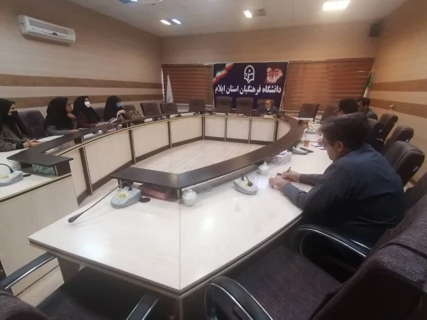 برگزاری سومین جلسه اعضای کمیته علمی و اجرایی همایش ملی آموزش، محیط زیست و ارتقای سلامت جامعه در دانشگاه فرهنگیان ایلام 7