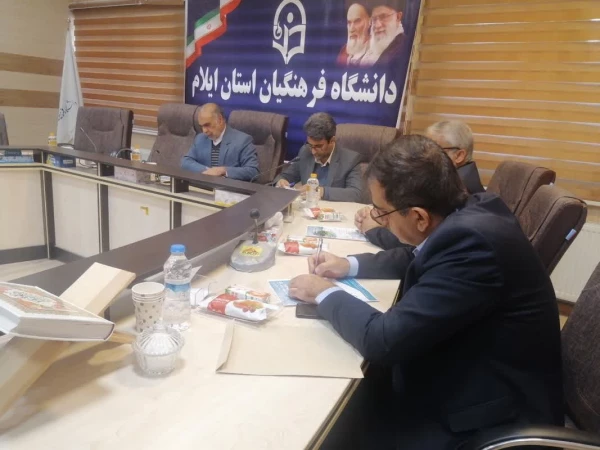 برگزاری جلسه هماهنگی با حامیان همایش ملی آموزش، محیط زیست و ارتقای سلامت جامعه در دانشگاه فرهنگیان ایلام 3