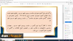 فعال سازی باکس مشاوره پردیس شهید مدرس ایلام 2