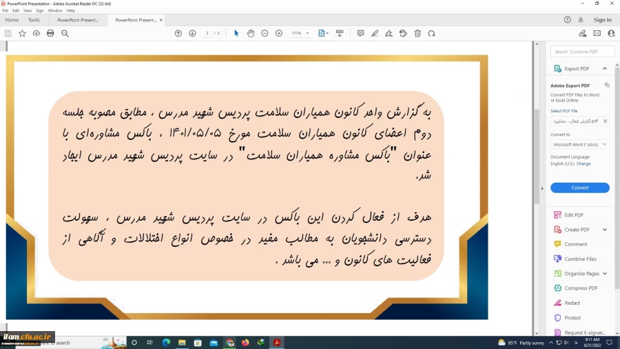 فعال سازی باکس مشاوره پردیس شهید مدرس ایلام 2