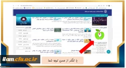 فعال سازی باکس مشاوره پردیس شهید مدرس ایلام 3