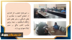 فعالیت کانون سلامت روان در اربعین 2