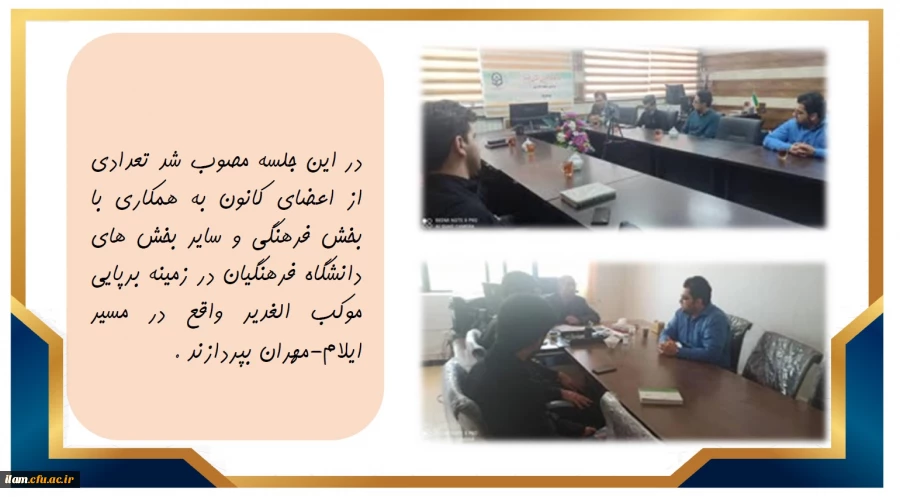 فعالیت کانون سلامت روان در اربعین 2