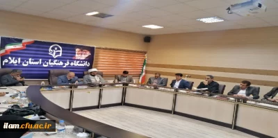 آیین تکریم و معارفه سرپرستان قدیم و جدید پردیس امام جعفر صادق (ع) دانشگاه فرهنگیان ایلام