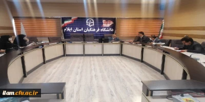 برگزاری چهارمین جلسه هماهنگی جهت برگزاری همایش ملی آموزش، محیط زیست و ارتقای سلامت جامعه در دانشگاه فرهنگیان ایلام