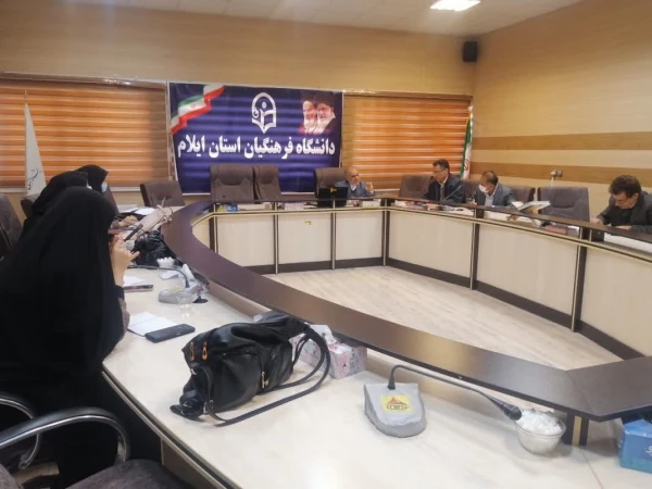 برگزاری چهارمین جلسه هماهنگی جهت برگزاری همایش ملی آموزش، محیط زیست و ارتقای سلامت جامعه در دانشگاه فرهنگیان ایلام 7