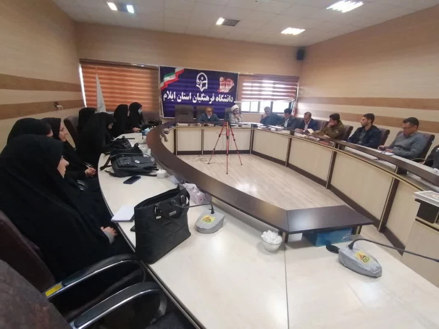 برگزاری جلسه شورای فرهنگی در دانشگاه فرهنگیان استان ایلام 3