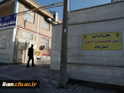 برگزاری آزمون جامع اصلح مهارت آموزان در دانشگاه فرهنگیان استان ایلام 8