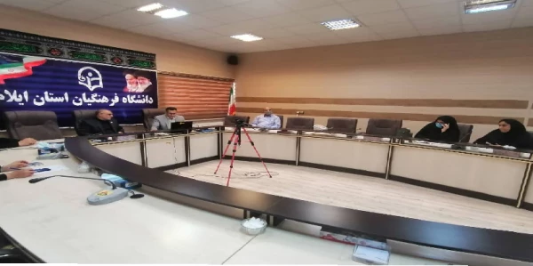 برگزاری پنجمین جلسه هماهنگی جهت برگزاری همایش ملی آموزش، محیط زیست و ارتقای سلامت جامعه در دانشگاه فرهنگیان ایلام 2