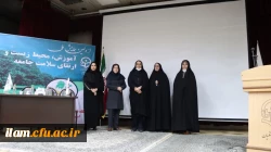 برگزاری همایش ملی «آموزش، محیط زیست و ارتقای سلامت جامعه» در دانشگاه فرهنگیان ایلام 7