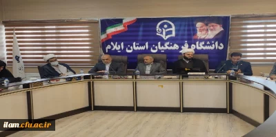 تکریم و معارفه روسای قدیم و جدید اداره حراست دانشگاه فرهنگیان استان ایلام