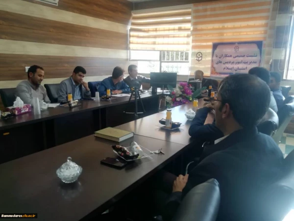 نشست صمیمانه مدیریت امور پردیس های استان ایلام با کارکنان پردیس شهید مدرس 4