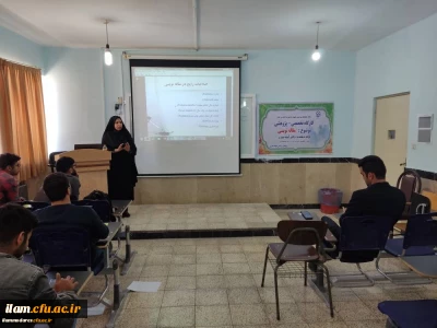 کارگاه مقاله نویسی ویژه دانشجویان رشته علوم تربیتی در پردیس برگزار گردید