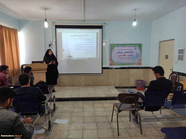 کارگاه مقاله نویسی ویژه دانشجویان رشته علوم تربیتی در پردیس برگزار گردید 2