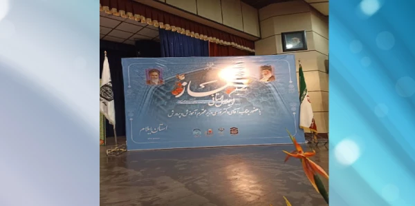 برگزاری هفتمین اجلاس استانی نماز با همکاری دانشگاه فرهنگیان و اداره کل آموزش و پرورش استان ایلام 2