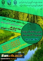 سومین مسابقه عکس نوشته ویژه نوروز 1402 و ماه مبارک رضان با شعار بهار در بهار 2