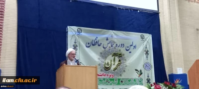 شرکت دانشجویان پردیس امام جعفر صادق(ع) در اولین همایش حافظان قرآن دانشگاههای فرهنگیان سراسر ایران